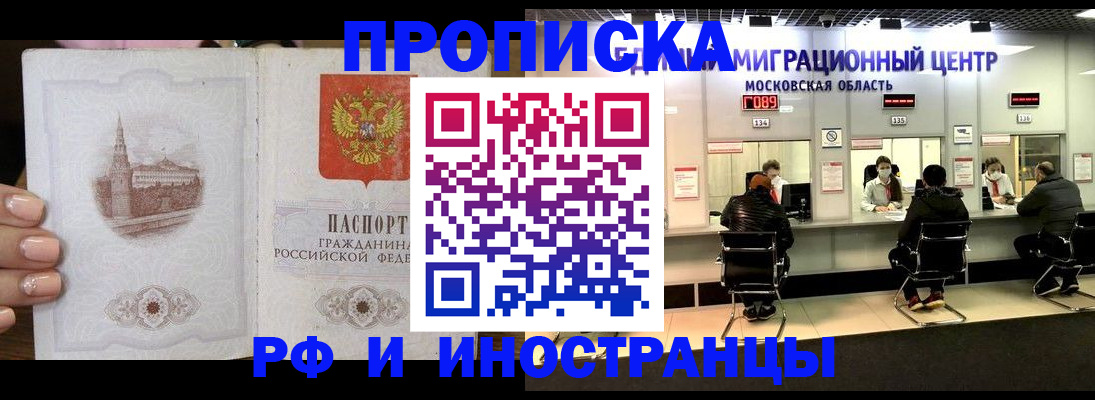 прописка ребенка в Бежецке