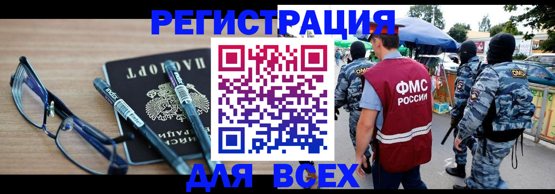 временная регистрация в Бежецке