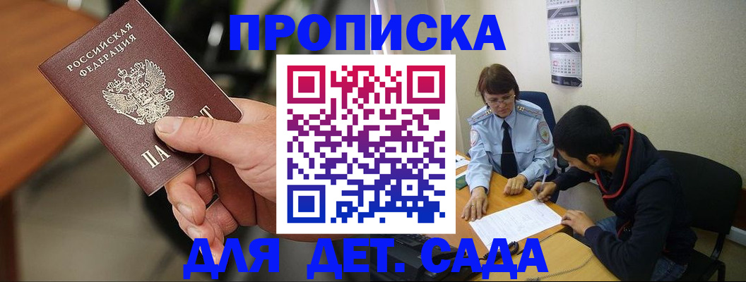 временная регистрация в Бежецке