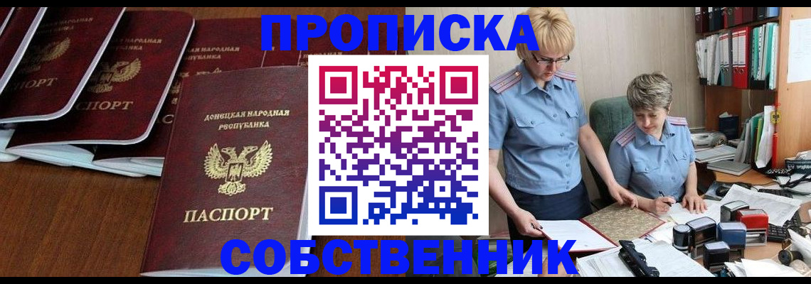 временная регистрация надежно в Бежецке